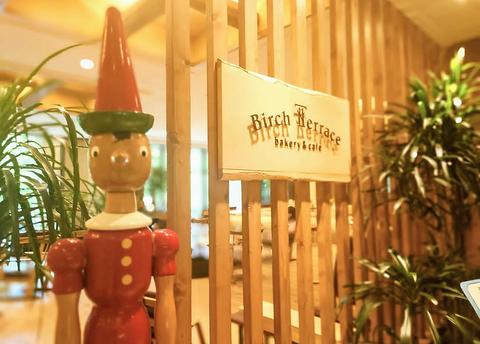 バーチテラス ベーカリー&カフェ Birch Terrace bakery&cafe