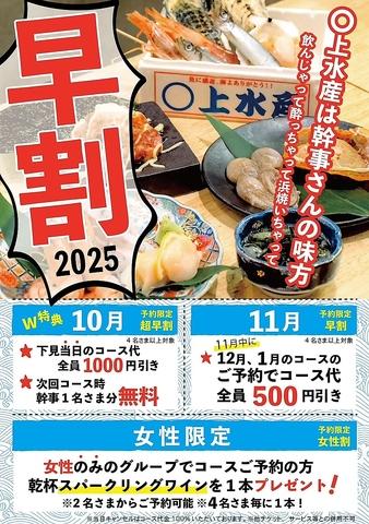 海味焼 〇上水産 ほぼ栄駅1番出口のれん街