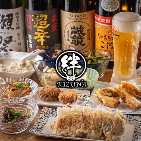 餃子居酒屋 絆 茨木