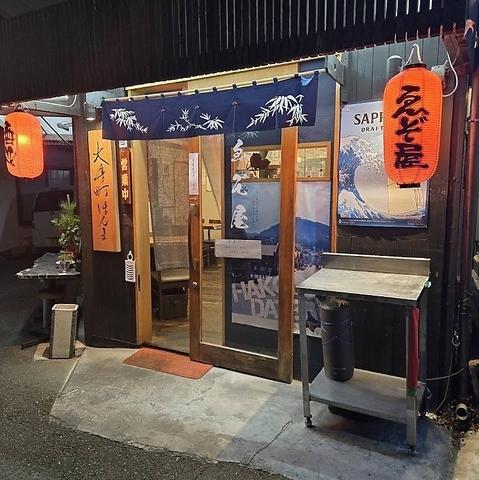 ゑぞ屋