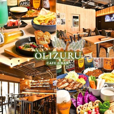 cafe&bar OLIZURU オリズル