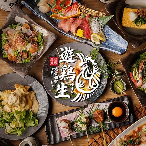 遊鶏生 さかえ通り 高田馬場店