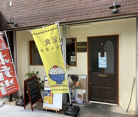 Roes kitchen ロエズキッチン