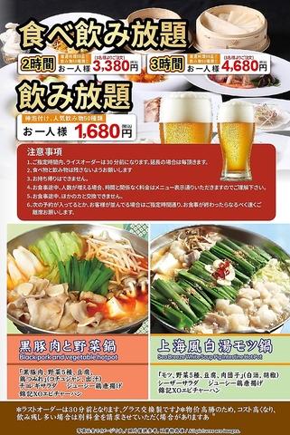 錦記香港居酒屋神保町店