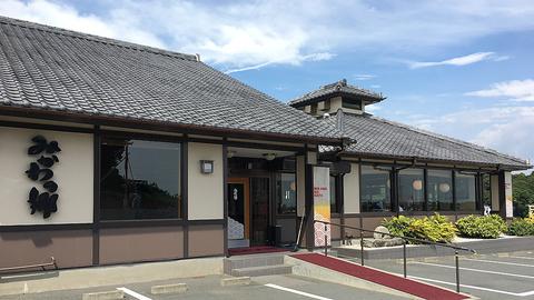 みかわの郷 本店