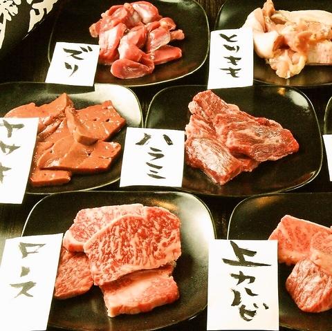 炭火焼肉 西田