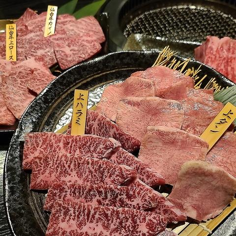 和牛焼肉  梁山泊