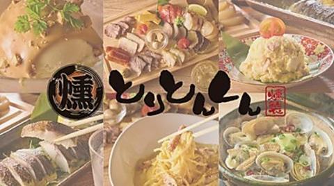 川崎っ子 居酒屋 とりとんくん