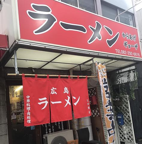 ヒロ商店