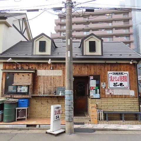 焼きそば居酒屋どーも
