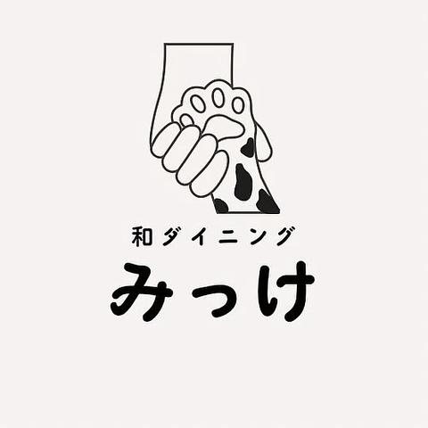 和ダイニング みっけ
