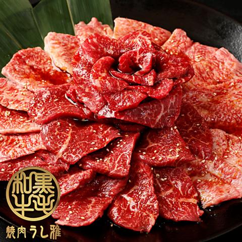 黒毛和牛 焼肉 うし雅