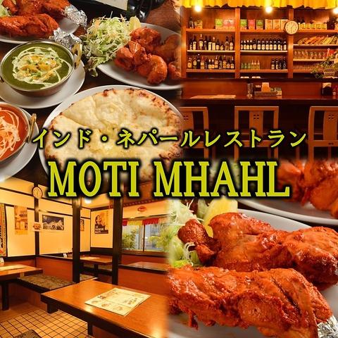 モティマハル 池下店