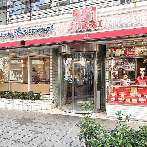 551蓬莱 福島店