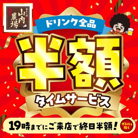 山内農場 釧路末広町店