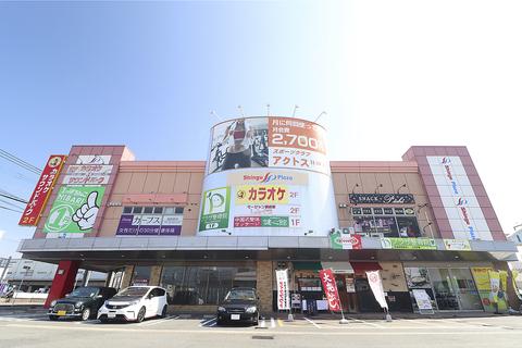 サウンドパーク 新宮プラザ店