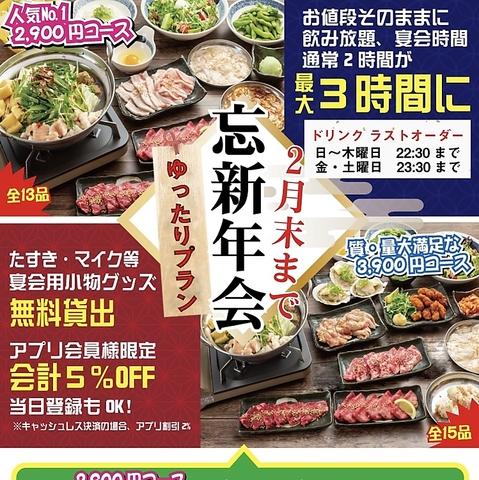 とんちゃん ホルモン焼 石川屋 東浦店