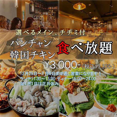 楽韓堂 清水町店 