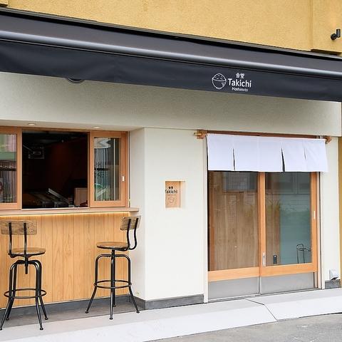 食堂Takichi タキチ