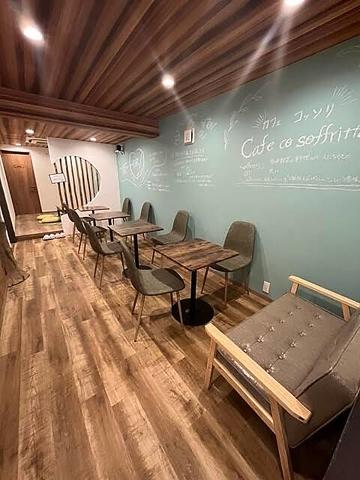 カフェコッソリ Cafe co soffritto