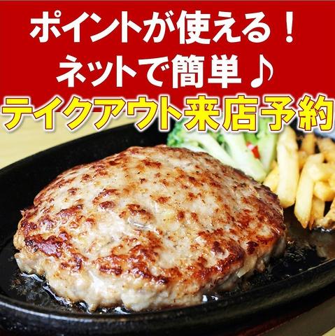 Fire Burg ファイヤーバーグ 宮の沢店