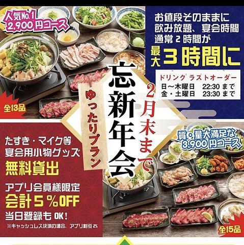 とんちゃん ホルモン焼 石川屋 美合店
