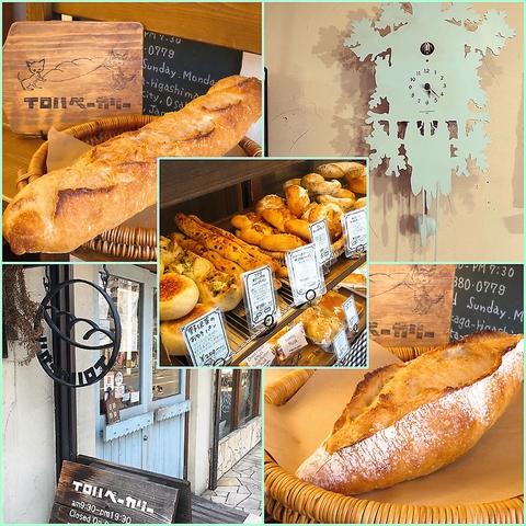 イロハベーカリー 枚方公園