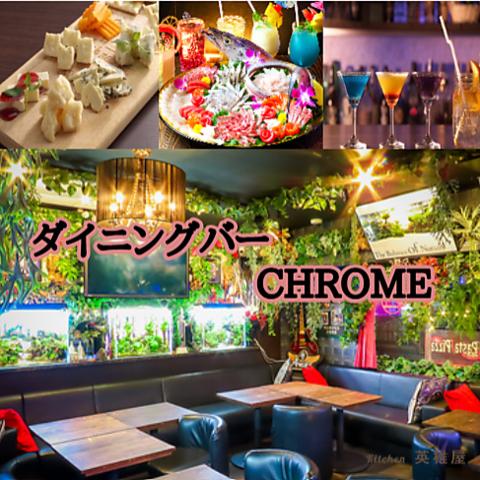 ダイニングレストランCHROME
