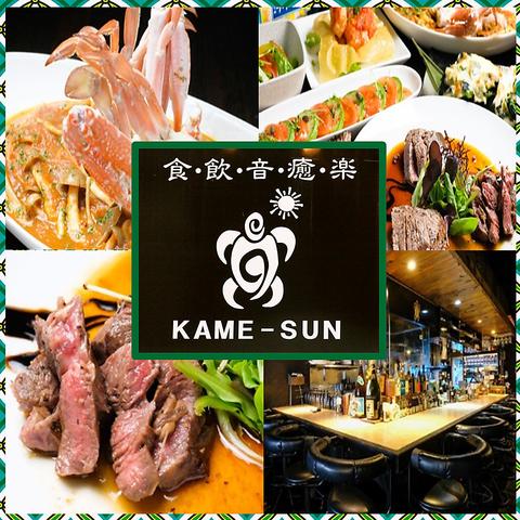 KAME-SUN カメサン