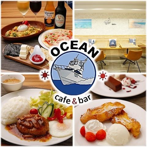 cafe&bar OCEAN オーシャン