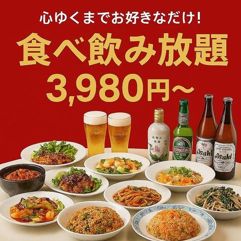 功夫 カンフー 本格四川料理