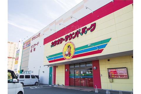 サウンドパーク 宗像王丸店