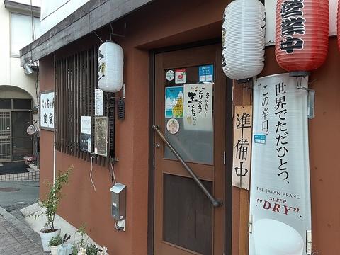 たっちゃん食堂