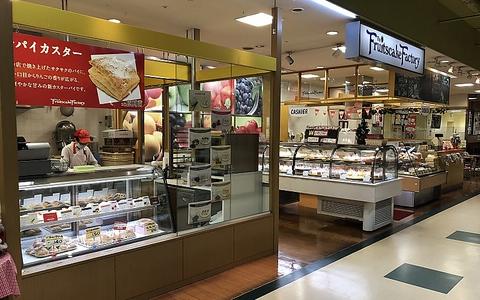 FruitscakeFactory フルーツケーキファクトリー 大谷地店