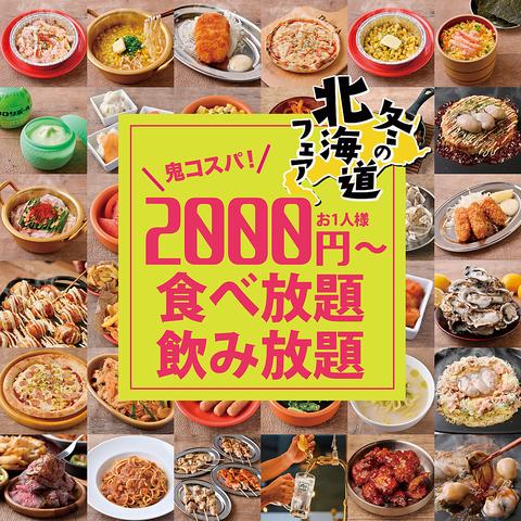 肉ときどきレモンサワー 上野駅前店