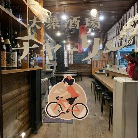 大衆酒場チャーリー