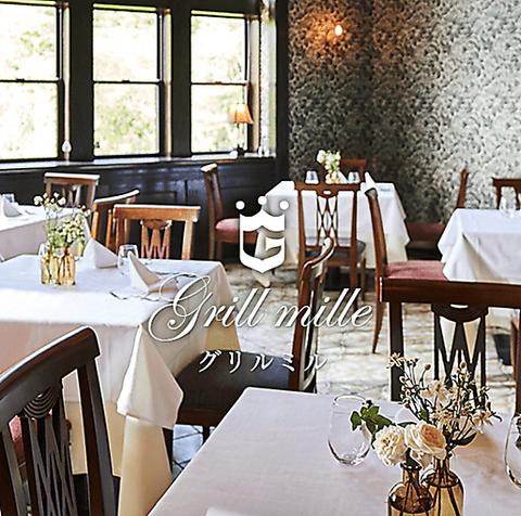 grill mille グリルミル