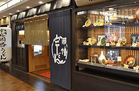 因幡うどん 博多デイトス店