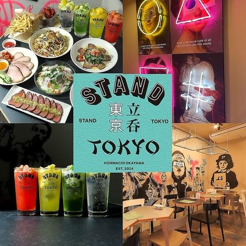 STAND TOKYO スタンドトーキョー 岡山駅前店
