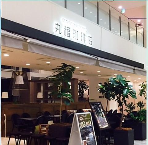 丸福珈琲店 阪急うめだ本店