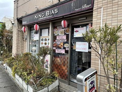 KING BIAS キング ビアス