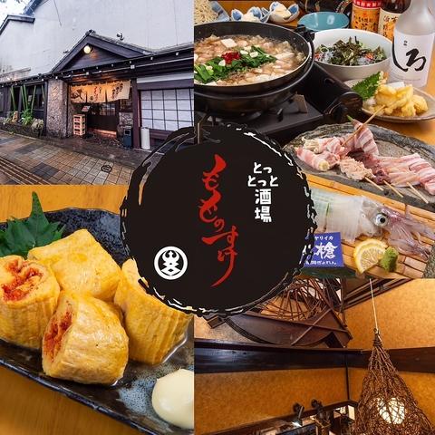 とっとっと酒場 もものすけ