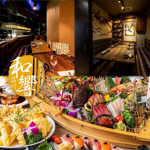 居酒屋 和響 わきょう 品川店