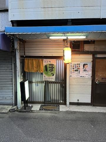 居酒屋 せっちゃん