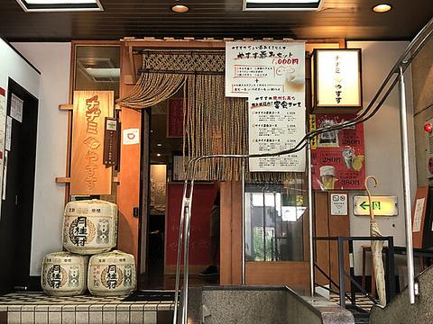 チヂミのやすす