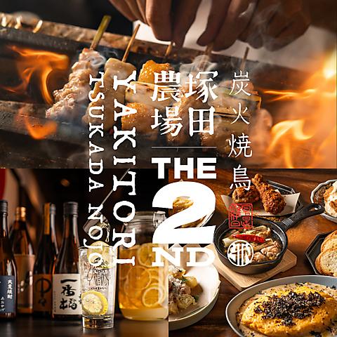 塚田農場 三宮店