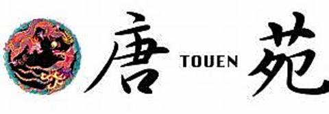 チャイナ酒家 唐苑