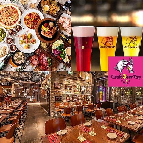 クラフトビールタップ 渋谷ストリーム店