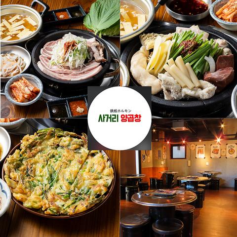 サゴリヤンコプチャン 新大久保