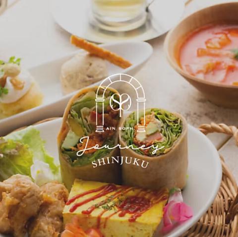 アインソフ ジャーニー AIN SOPH.JOURNEY